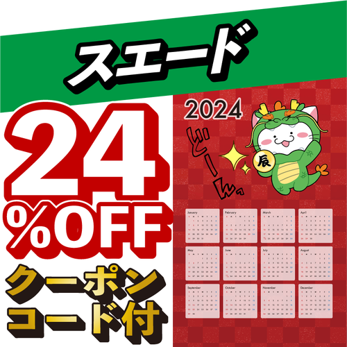 【2024年版カレンダー用】スエードタペストリー B2 縦型