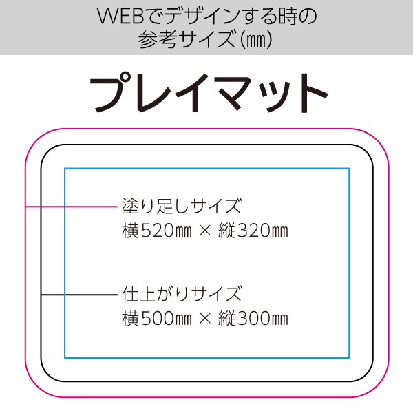 20%OFF!! ץ쥤ޥå500mm300mm