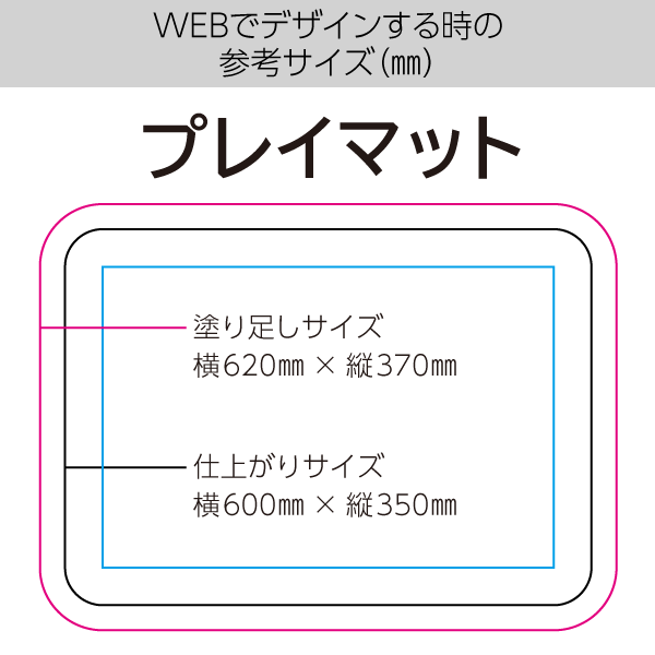 20%OFF!! ץ쥤ޥå600mm350mm